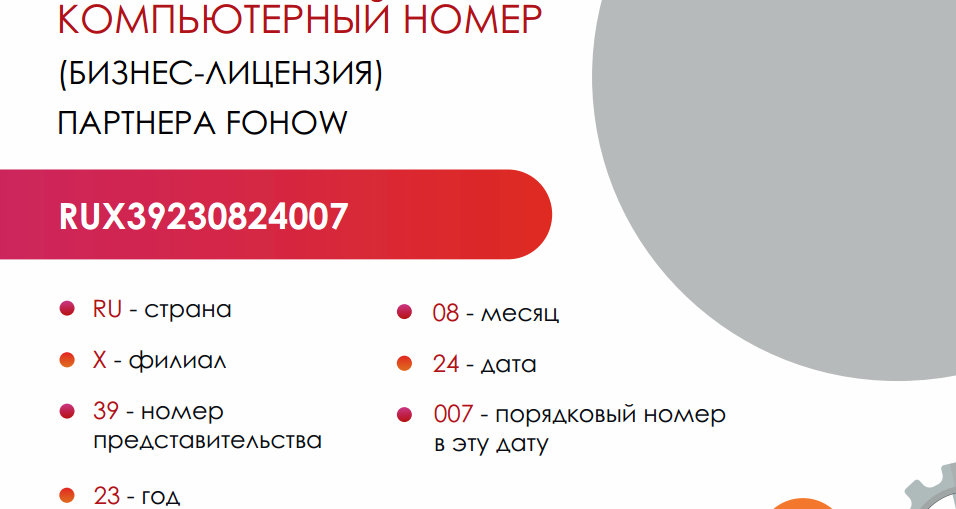 Термины и условные обозначения. Слайд 5