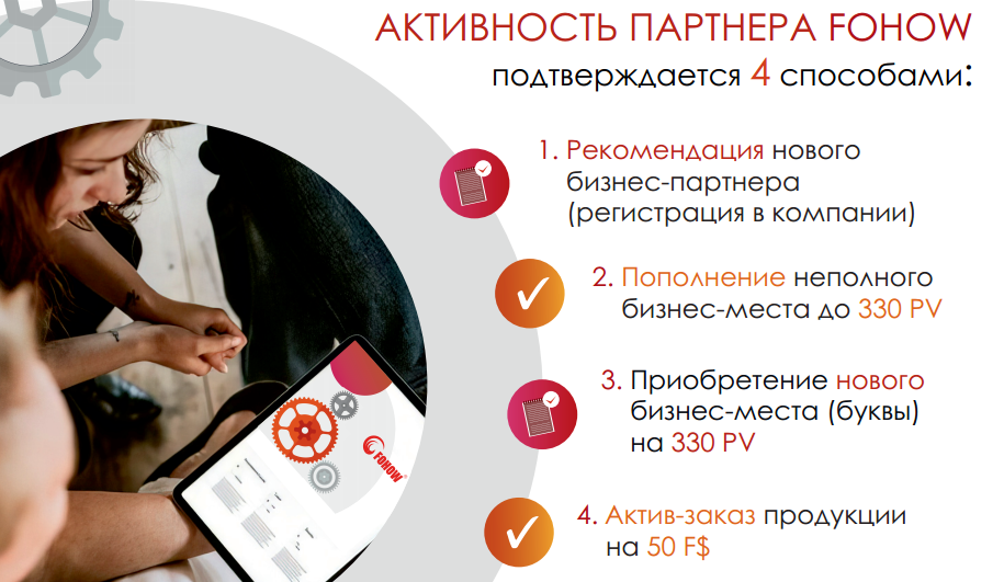 Активность и управление товарооборотом. Слайд 60