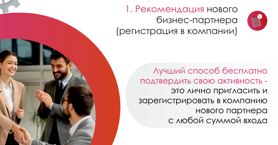Активность и управление товарооборотом. Слайд 61