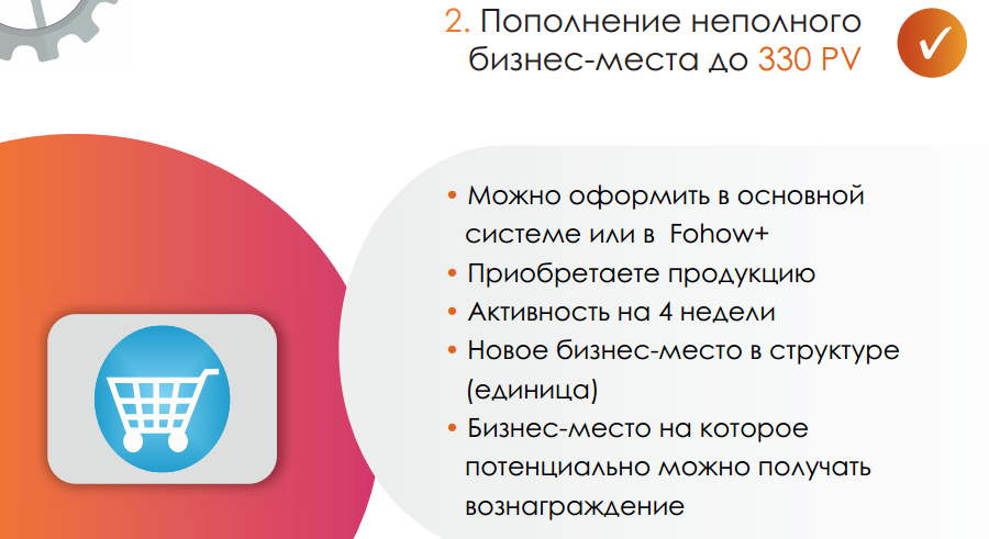 Активность и управление товарооборотом. Слайд 62