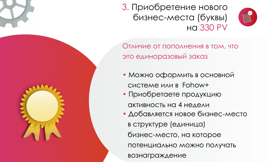 Активность и управление товарооборотом. Слайд 63