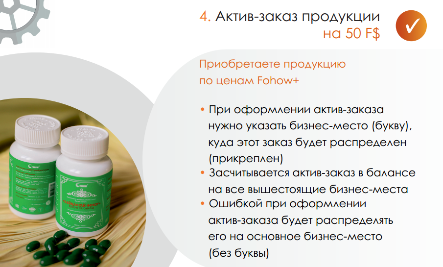 Слайд по активности и учету