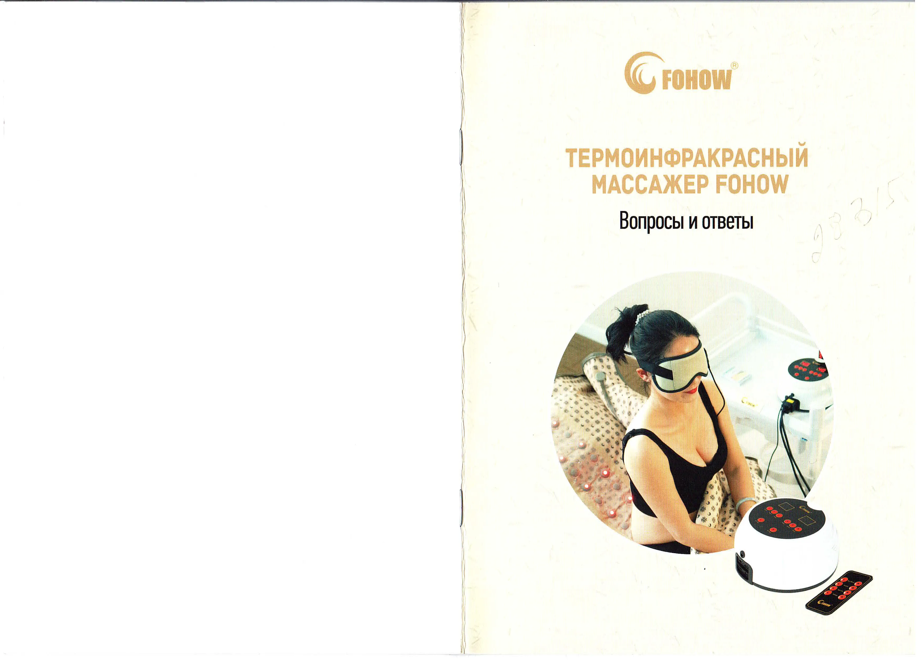 ТИМ Fohow: инструкция и вопросы применения