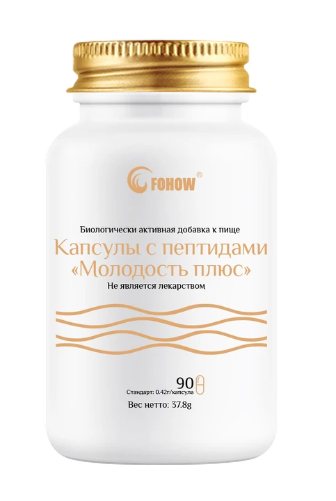 Капсулы с пептидами Молодость Плюс Fohow